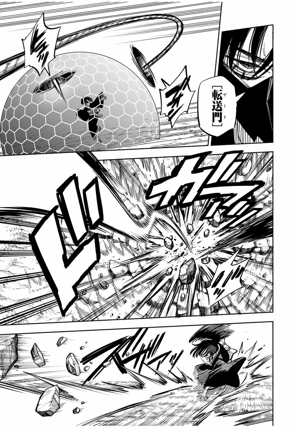 不遇職【鑑定士】が実は最強だった～奈落で鍛えた最強の【神眼】で無双する～ 第107.1話 - 3