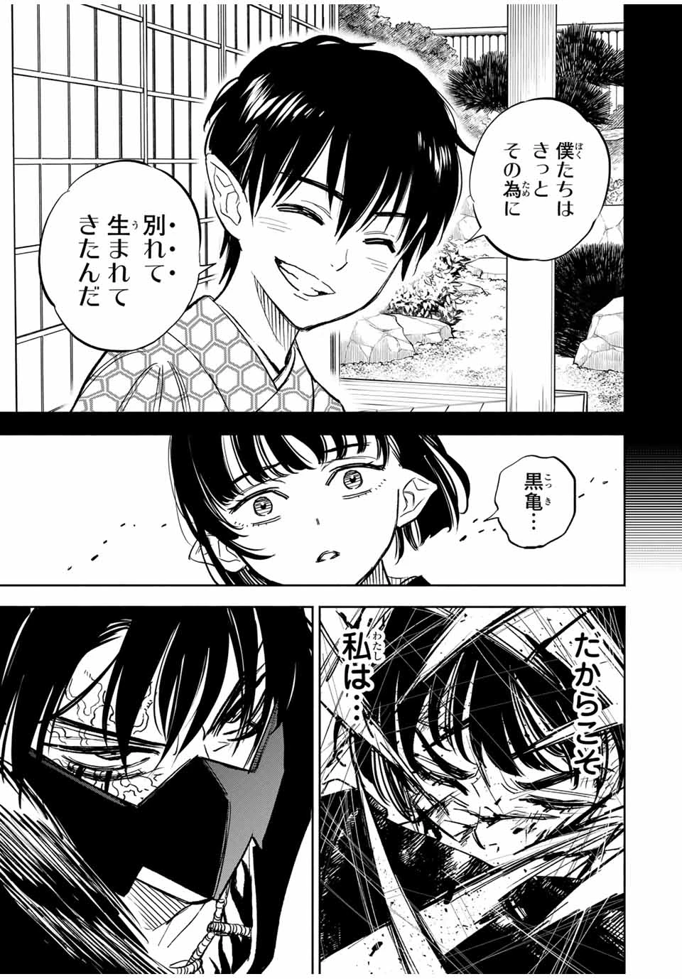 不遇職【鑑定士】が実は最強だった～奈落で鍛えた最強の【神眼】で無双する～ 第107.1話 - 7