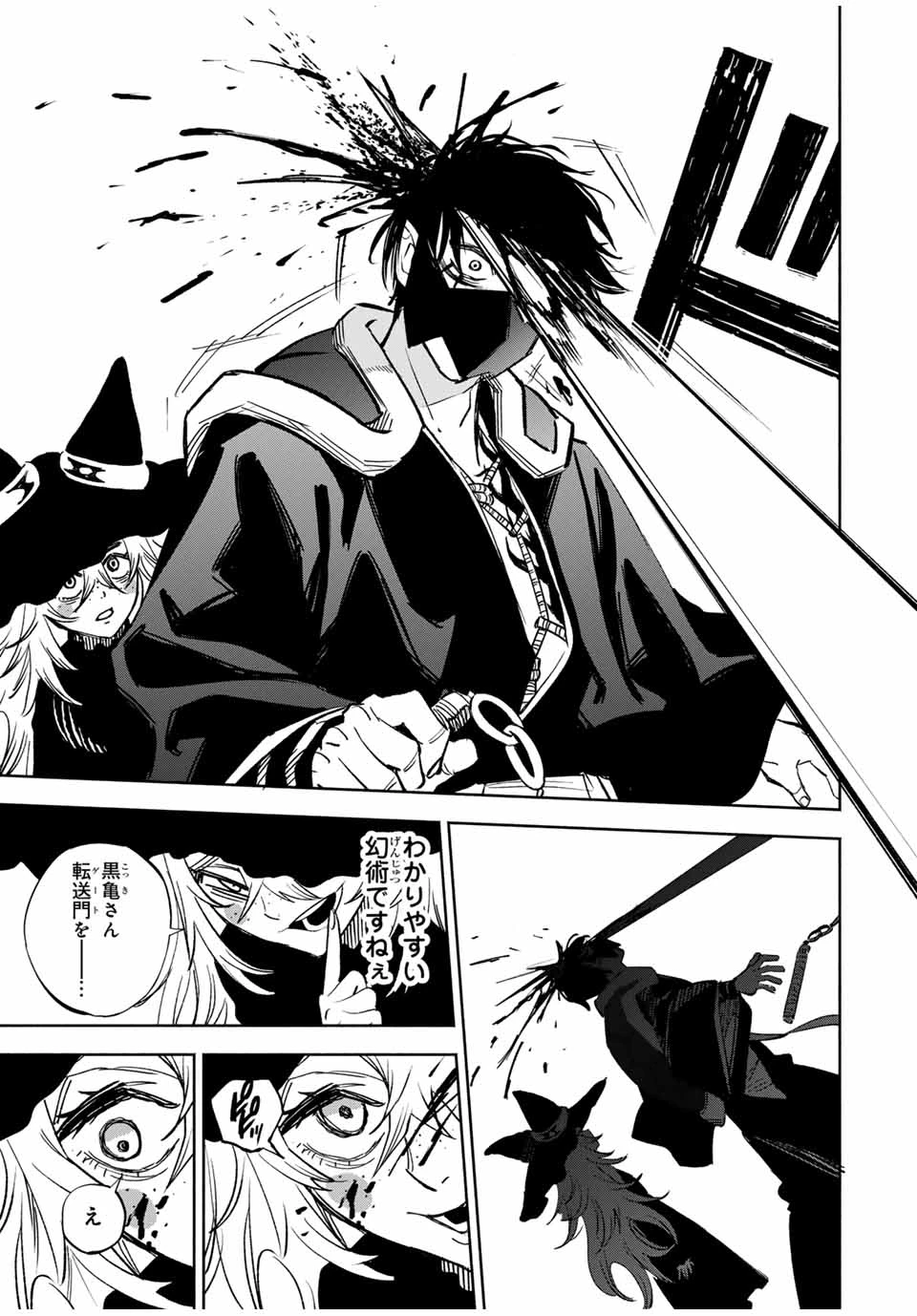 不遇職【鑑定士】が実は最強だった～奈落で鍛えた最強の【神眼】で無双する～ 第107.1話 - 11