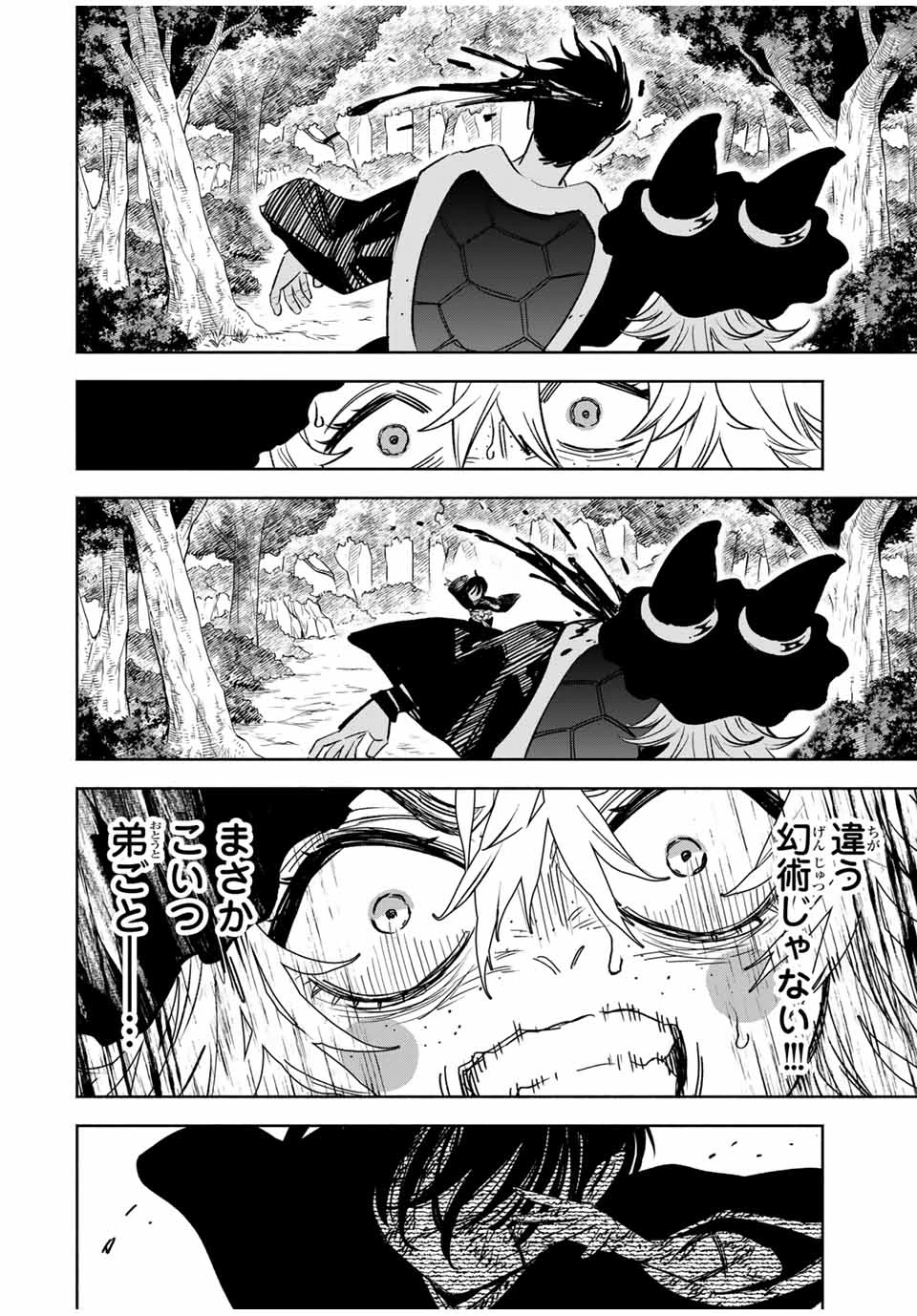 不遇職【鑑定士】が実は最強だった～奈落で鍛えた最強の【神眼】で無双する～ 第107.1話 - 12