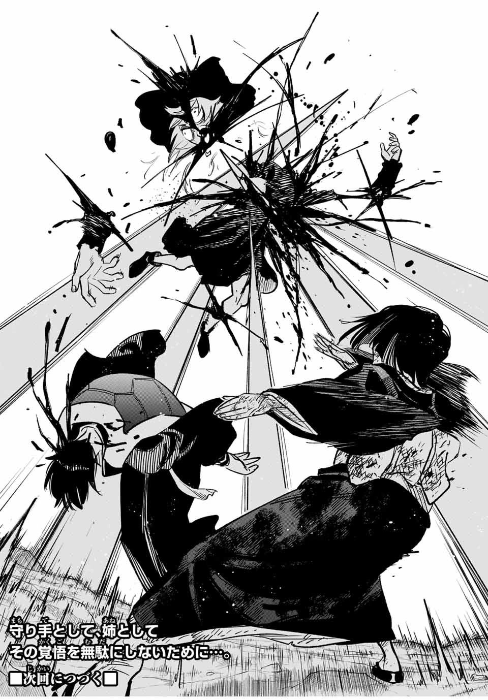 不遇職【鑑定士】が実は最強だった～奈落で鍛えた最強の【神眼】で無双する～ 第107.1話 - 14