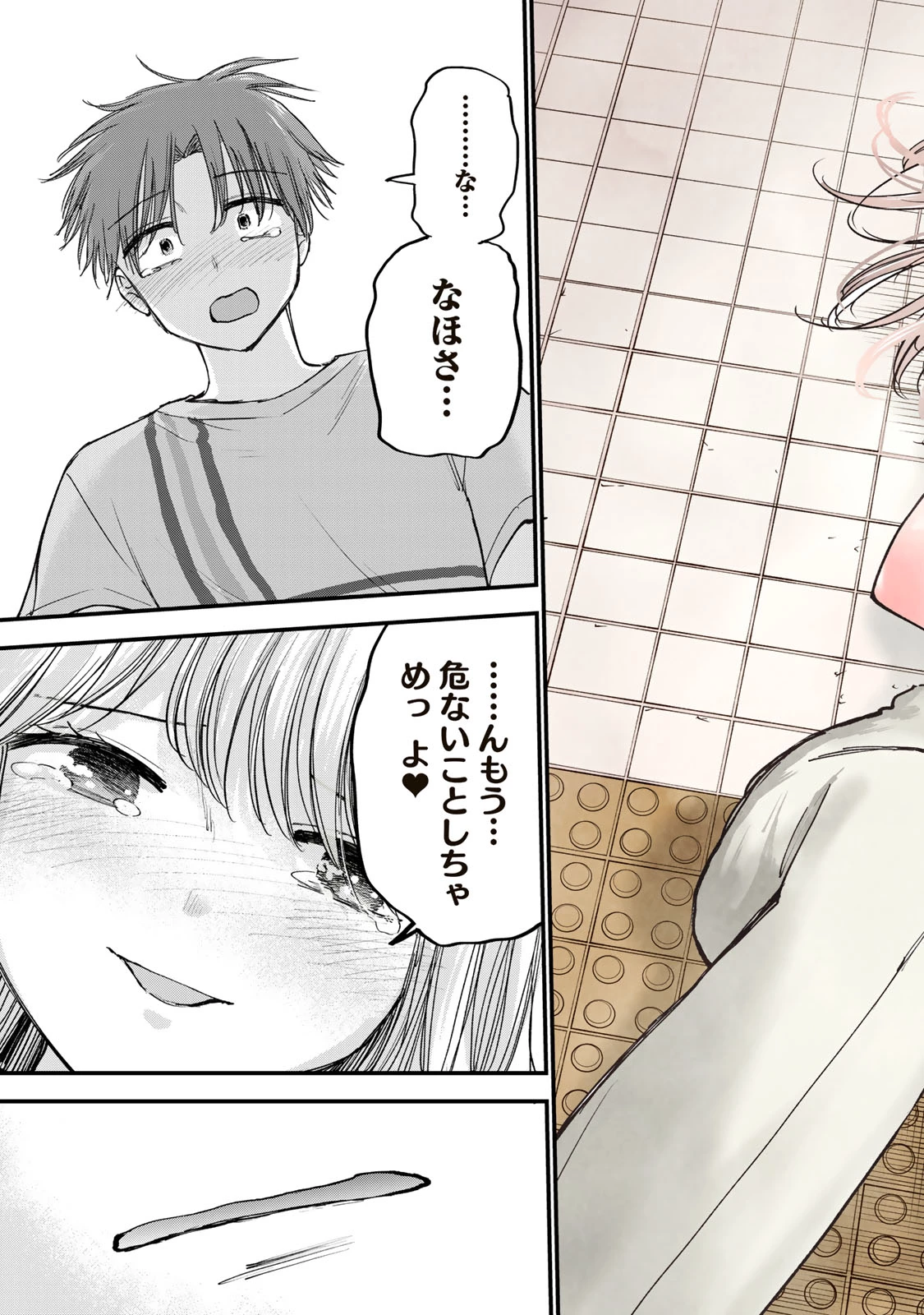 おっちょこドジおねえさん 第68話 - 11