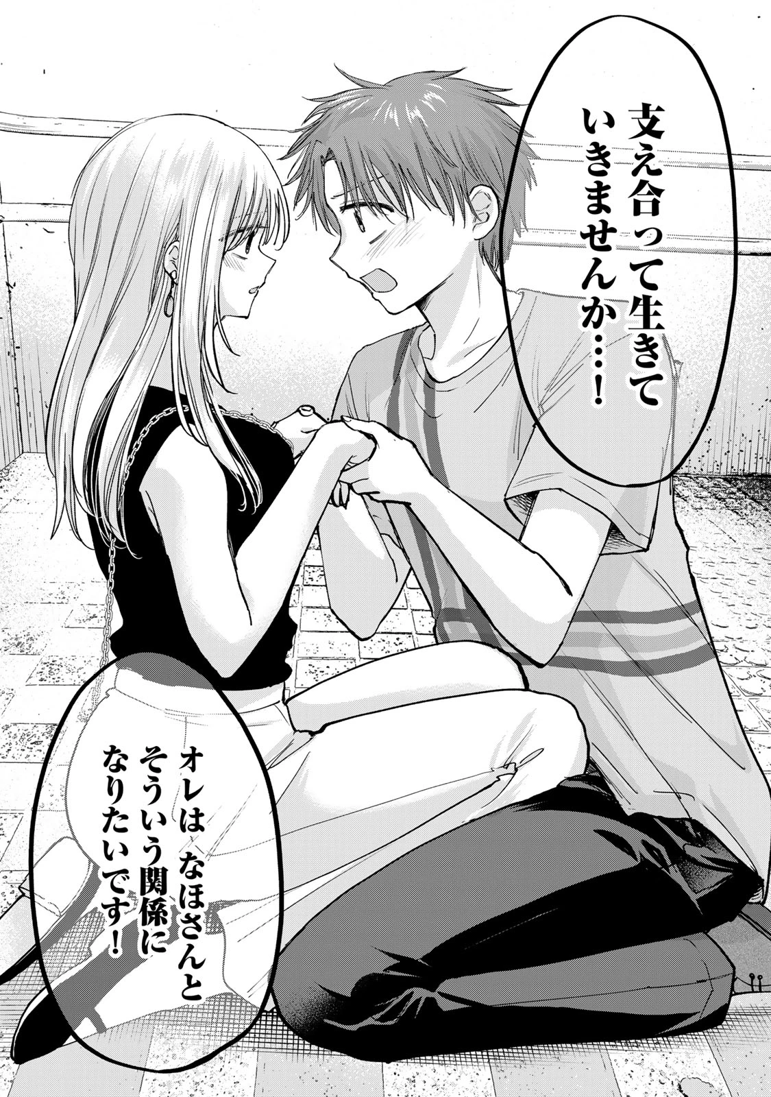 おっちょこドジおねえさん 第68話 - 18