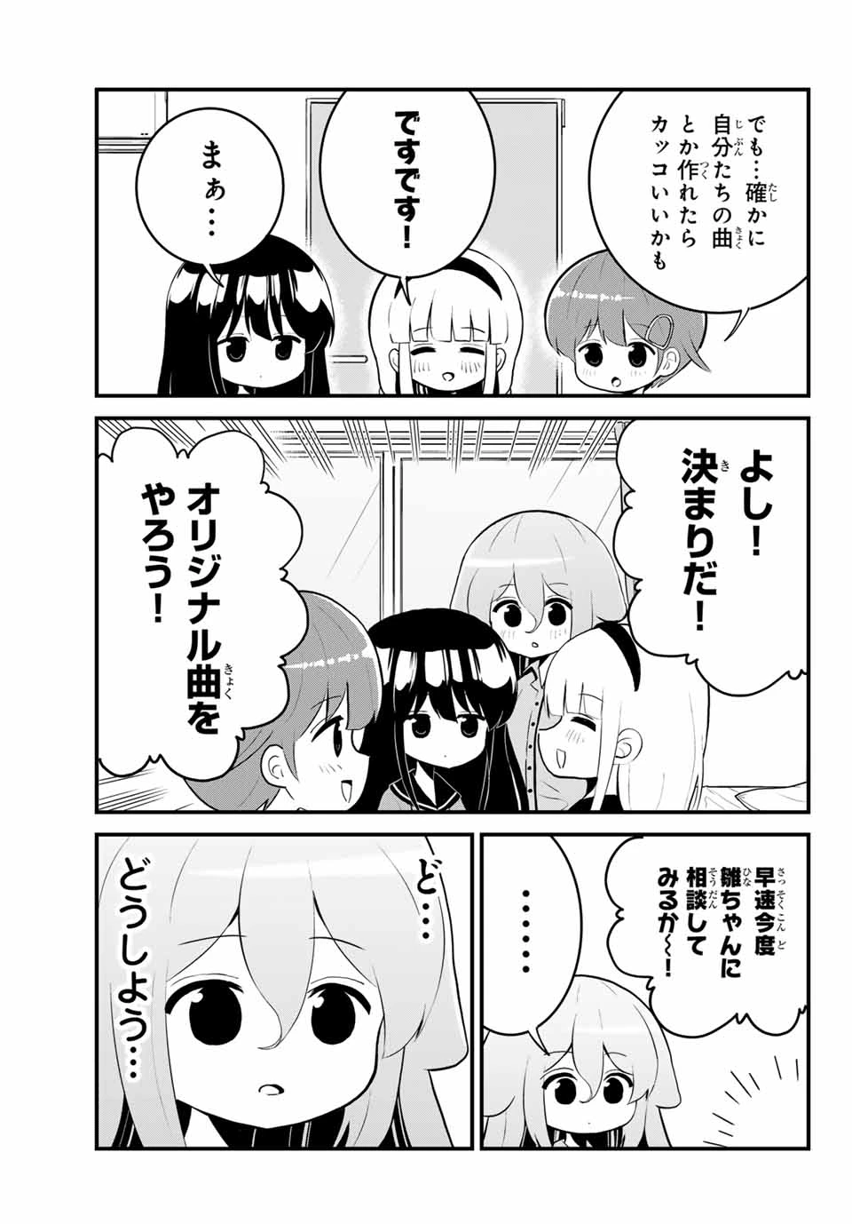 Batchiri Scratch ばっちりスクラッチ 第18話 - 7