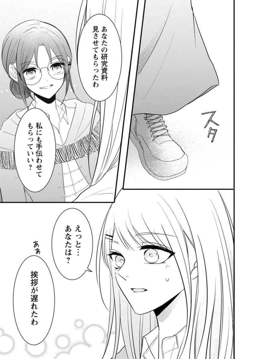 極めた薬師は聖女の魔法にも負けません ～コスパ悪いとパーティ追放されたけど、事実は逆だったようです～ 第35.3話 - 9