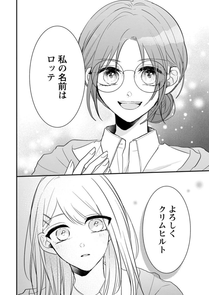 極めた薬師は聖女の魔法にも負けません ～コスパ悪いとパーティ追放されたけど、事実は逆だったようです～ 第35.3話 - 10