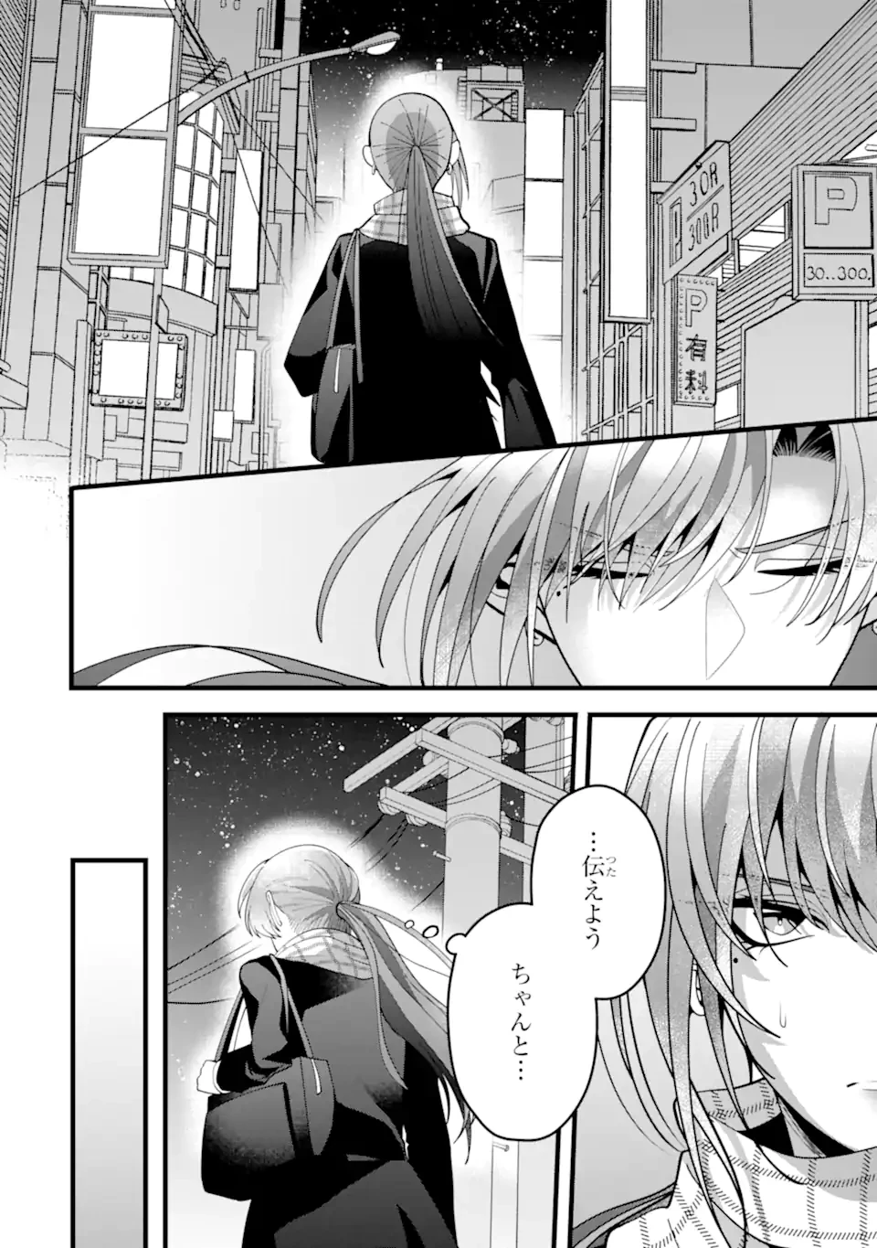 結婚しよう。離婚前提で。 第10.2話 - 9