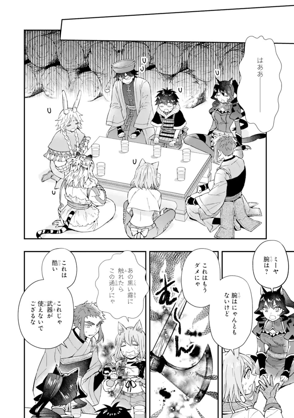 神達に拾われた男 第62話 - 4