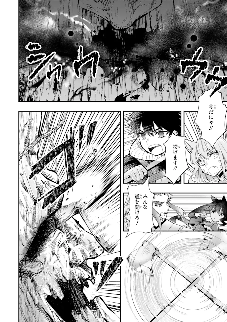 神達に拾われた男 第62話 - 8