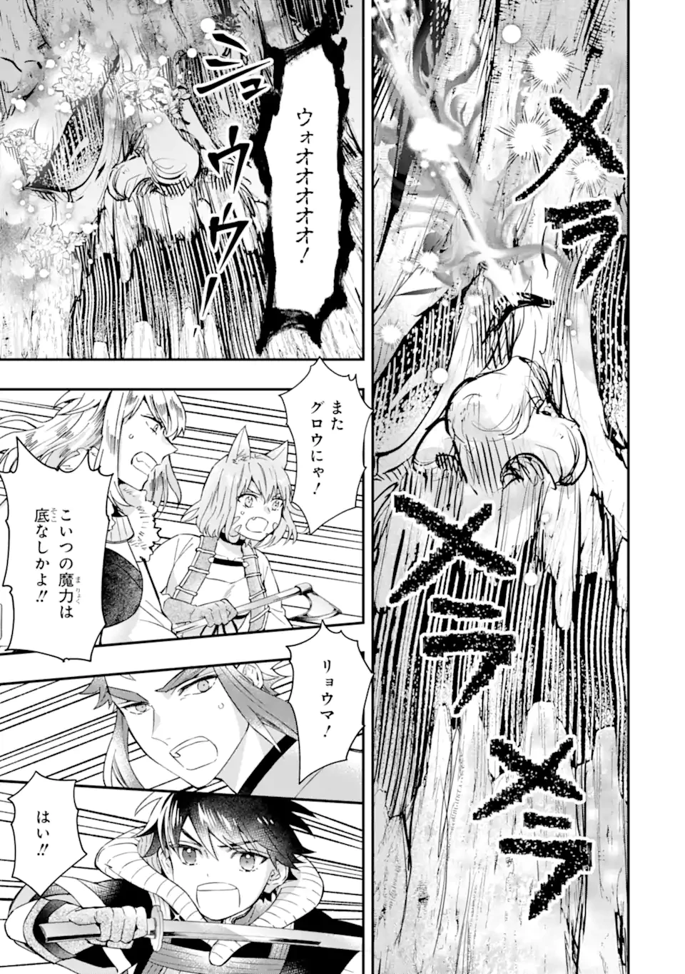 神達に拾われた男 第62話 - 13