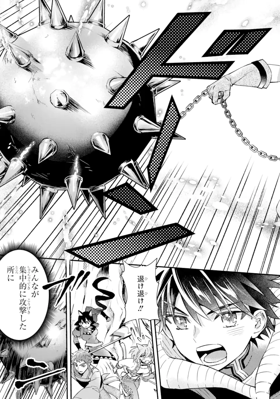 神達に拾われた男 第62話 - 15