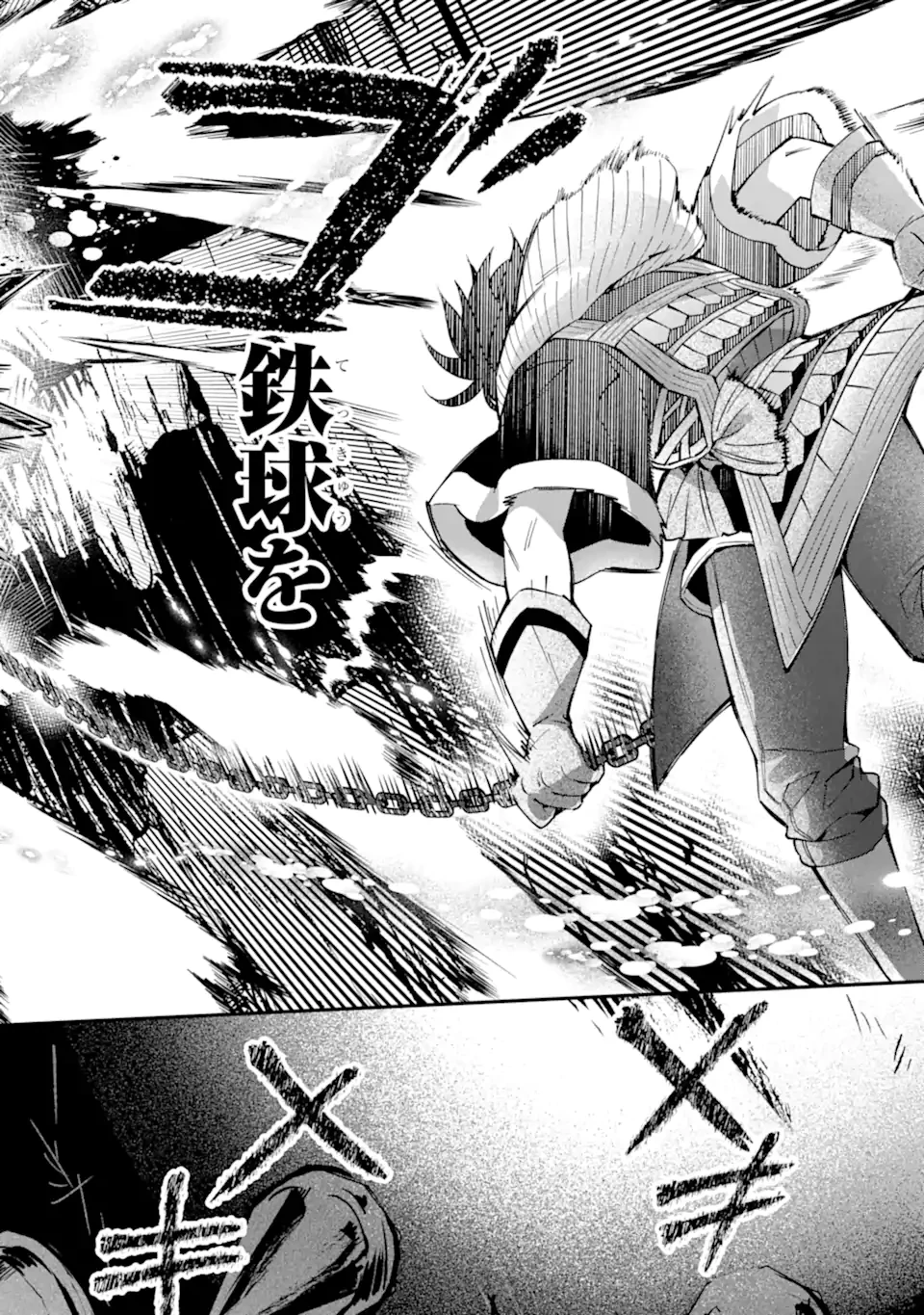 神達に拾われた男 第62話 - 16
