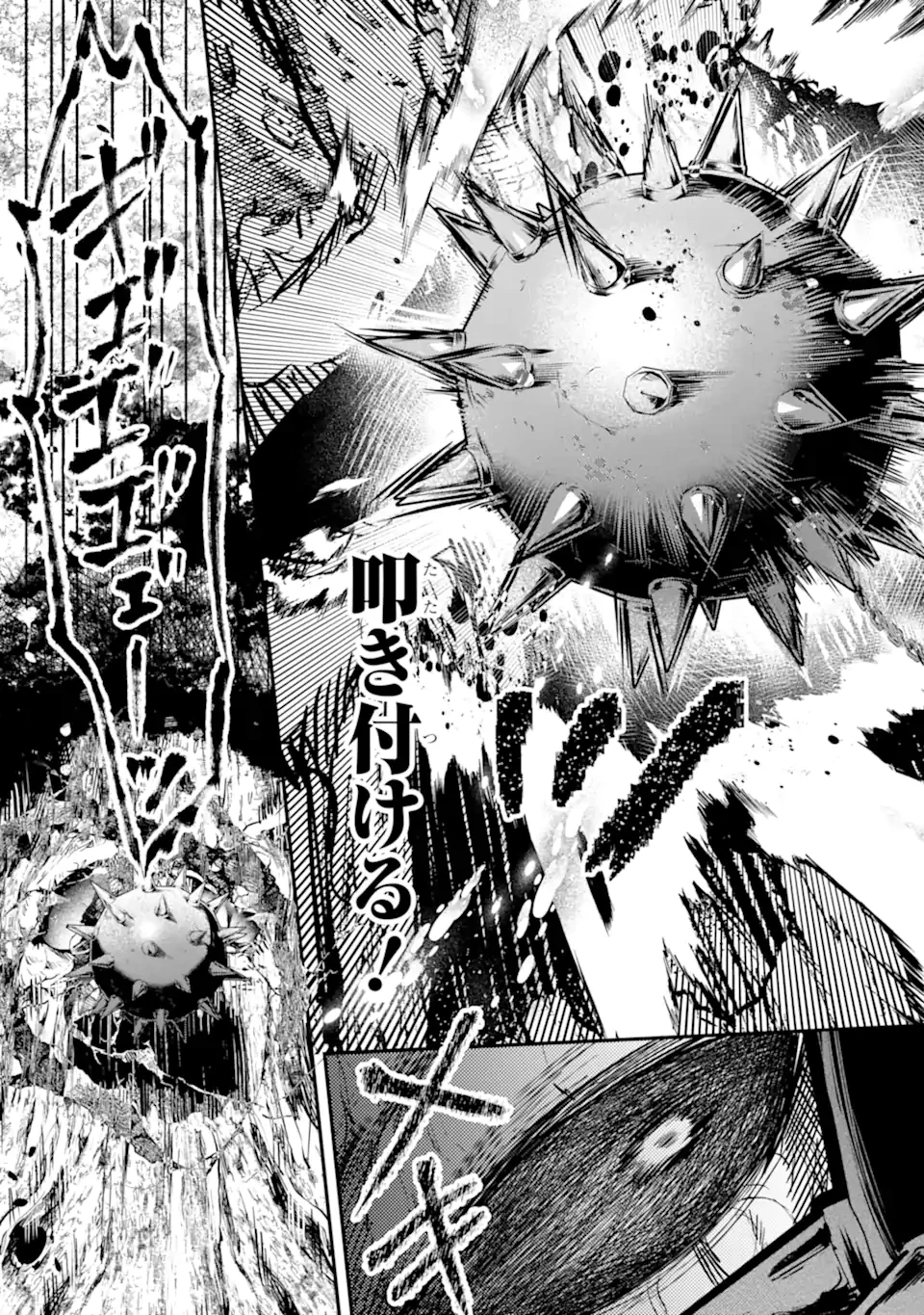 神達に拾われた男 第62話 - 17