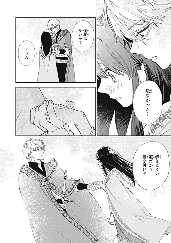 婚約破棄されたので、好きにすることにした。 第10.4話 - 2