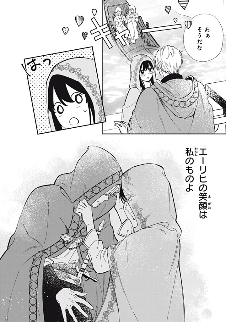 婚約破棄されたので、好きにすることにした。 第10.4話 - 10
