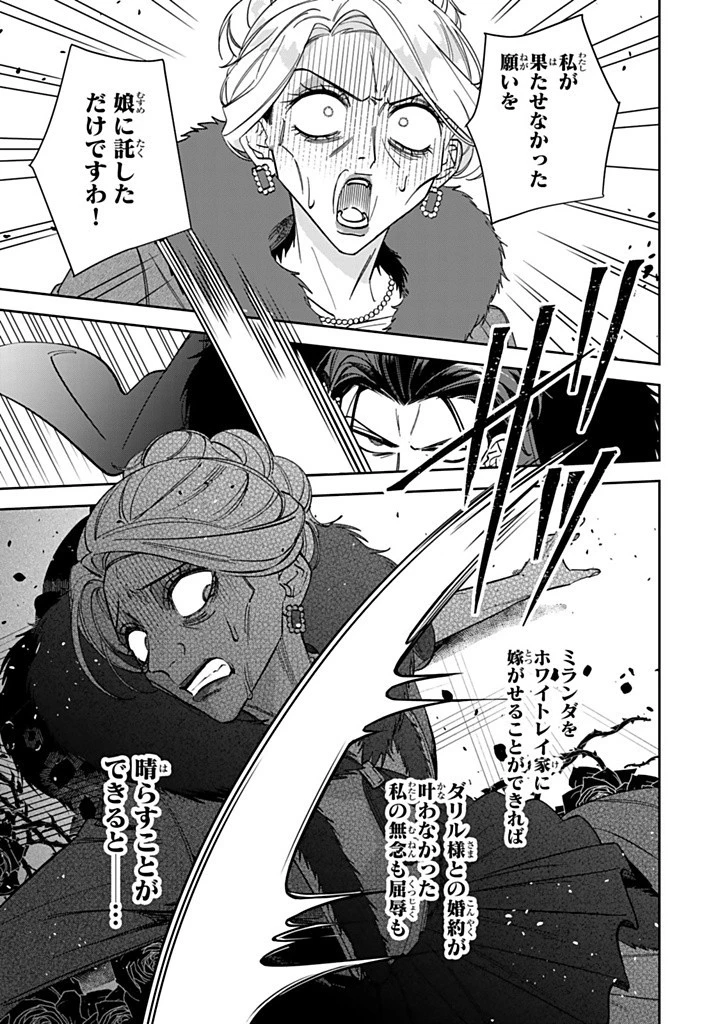 自由気ままな精霊姫 第18.2話 - 1