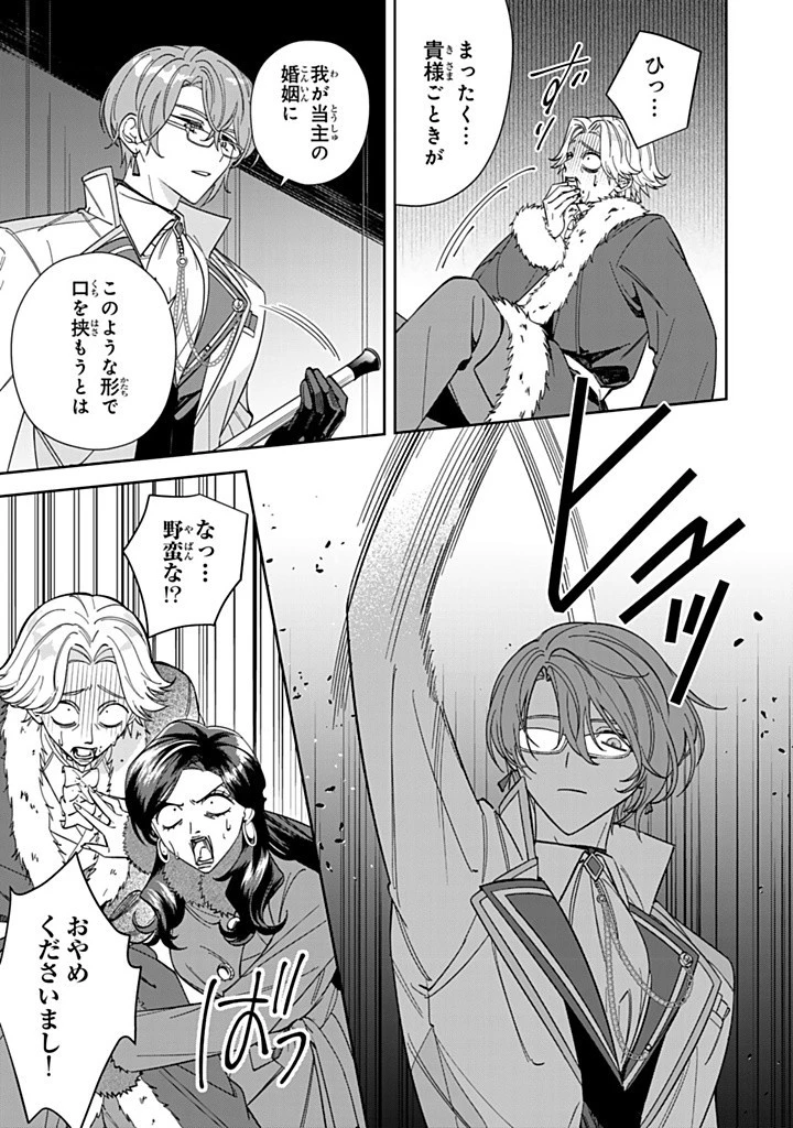 自由気ままな精霊姫 第18.2話 - 5