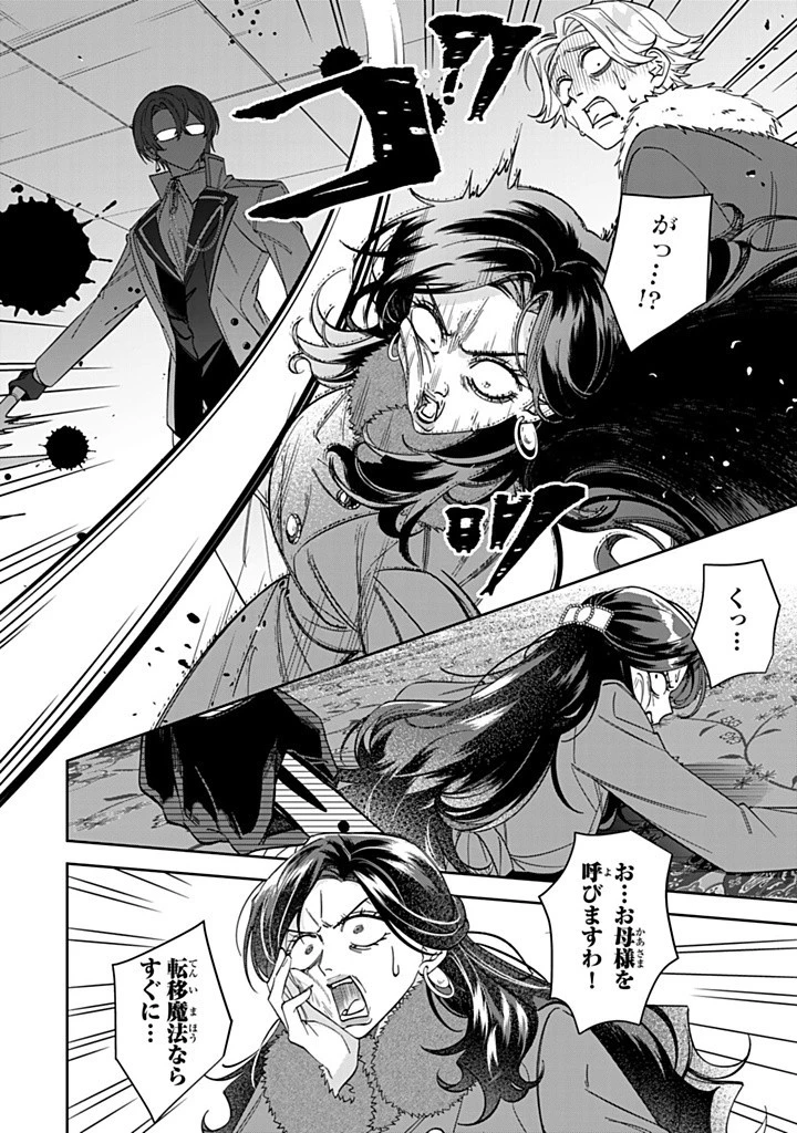 自由気ままな精霊姫 第18.2話 - 6