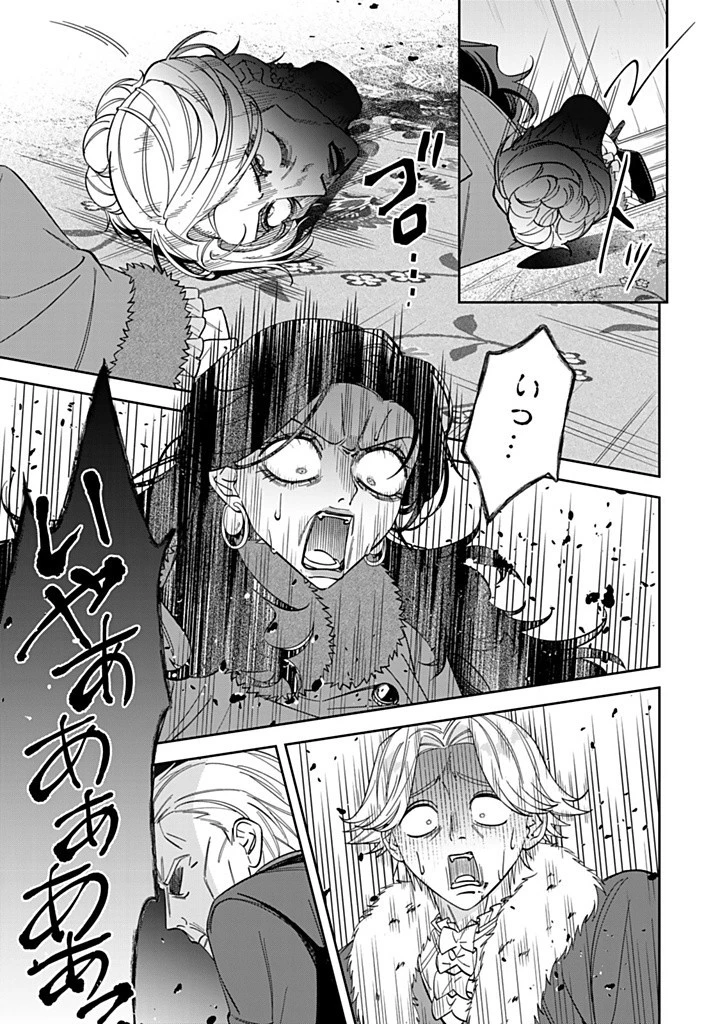 自由気ままな精霊姫 第18.2話 - 9