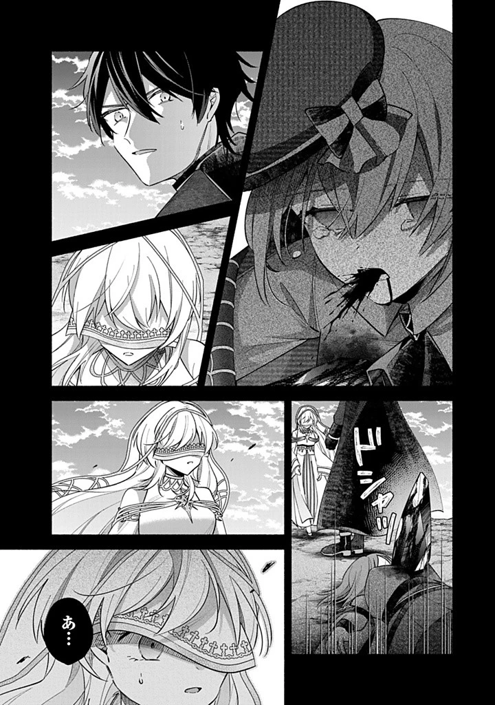 Akuyaku Seijo no Yarinaoshi 悪役聖女のやり直し 悪役聖女のやり直し ～冤罪で処刑された聖女は推しの英雄を救うために我慢をやめます～ 第10.3話 - 1