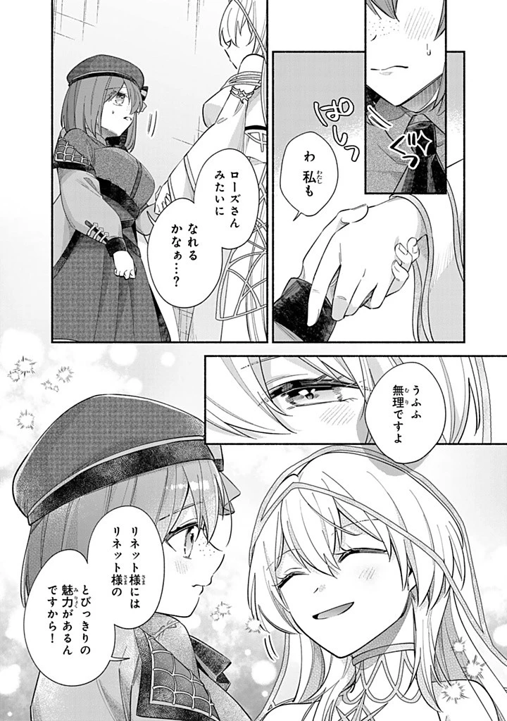 Akuyaku Seijo no Yarinaoshi 悪役聖女のやり直し 悪役聖女のやり直し ～冤罪で処刑された聖女は推しの英雄を救うために我慢をやめます～ 第10.3話 - 5