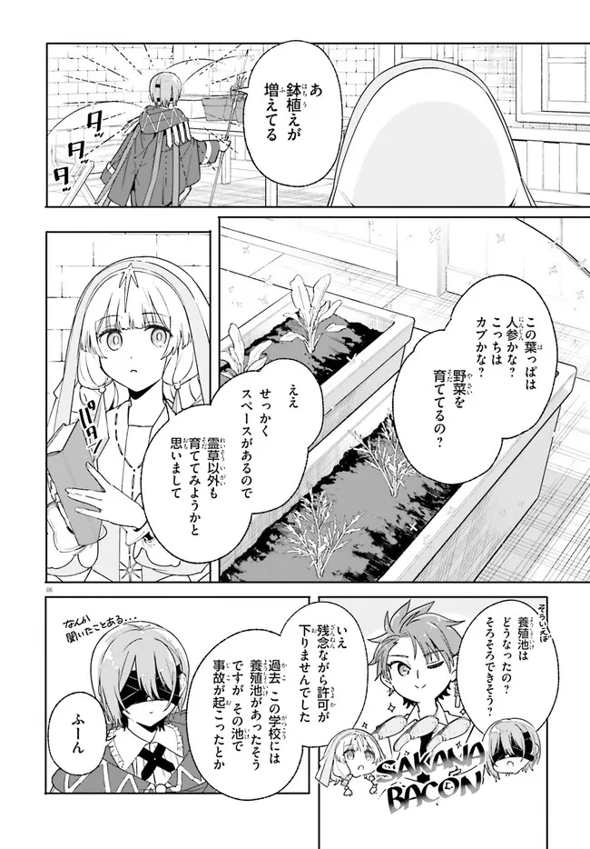 Kunon the Sorcerer Can See Kunon the Sorcerer Can See Through 魔術師クノンは見えている 第32.1話 - 5