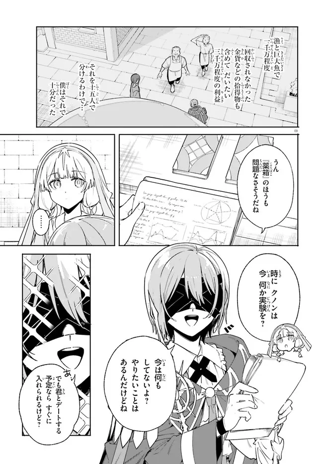 Kunon the Sorcerer Can See Kunon the Sorcerer Can See Through 魔術師クノンは見えている 第32.1話 - 8