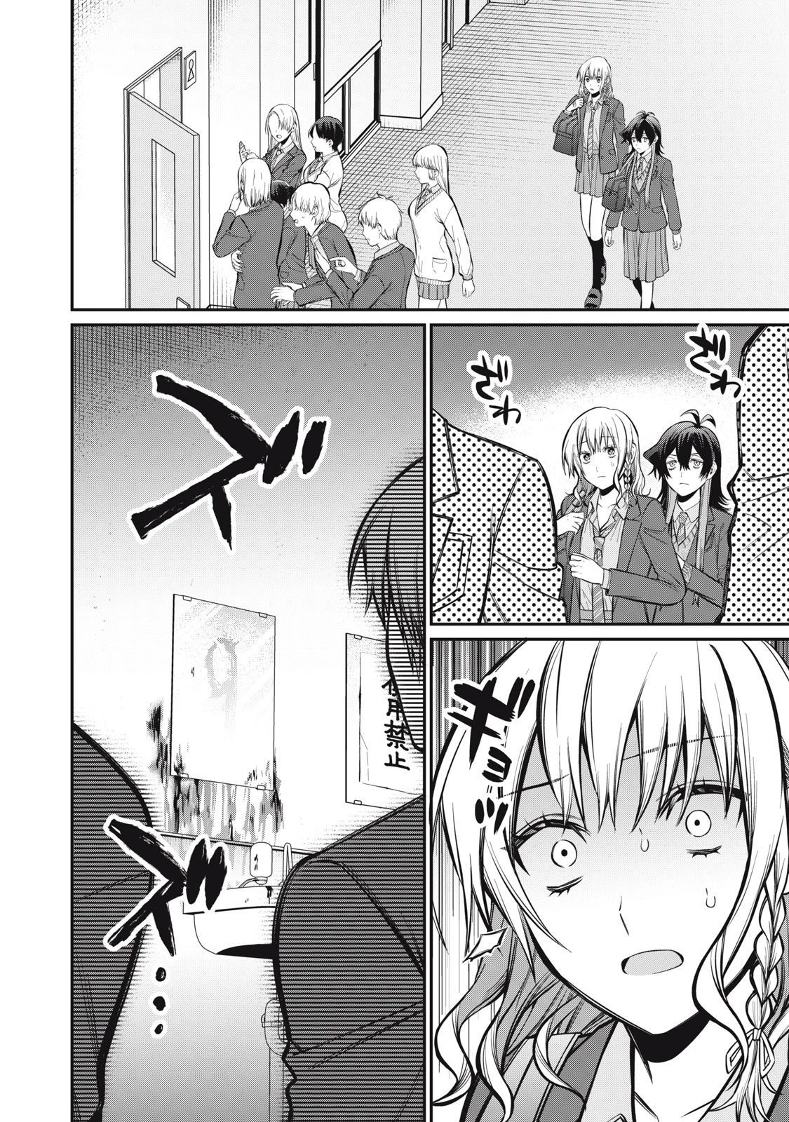 カガミタタリ 第5話 - 6