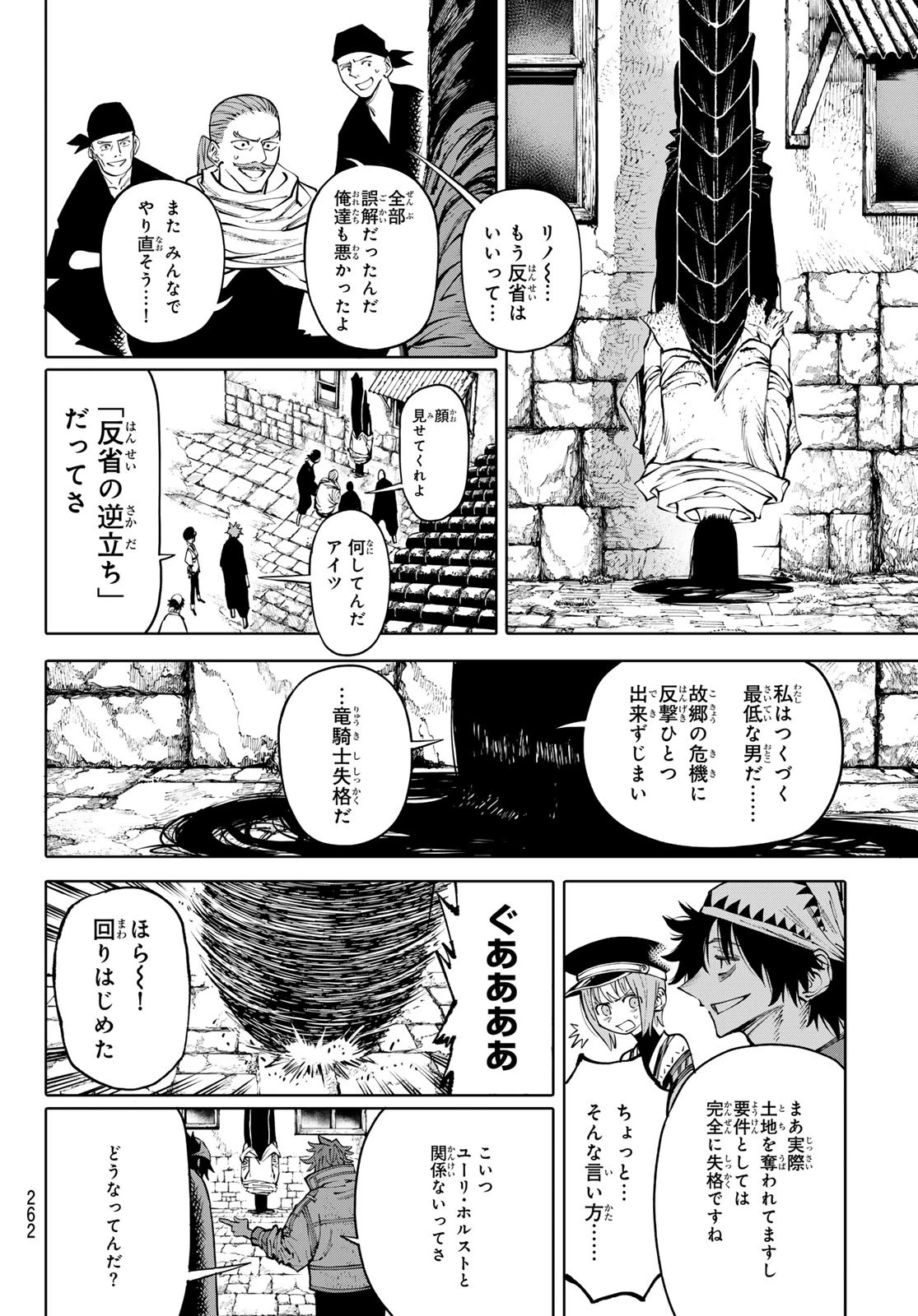 ガラクシアス 第13話 - 6