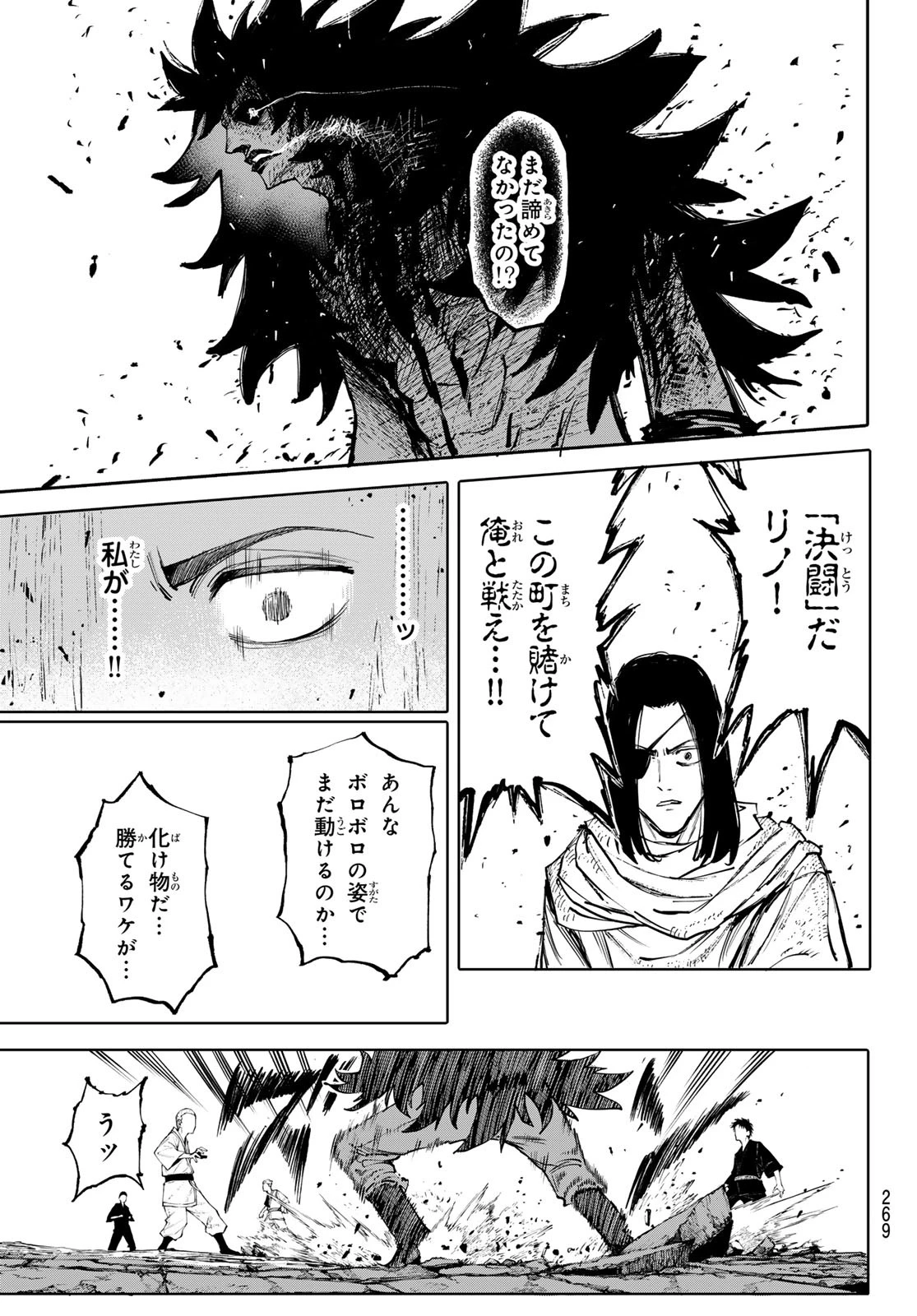 ガラクシアス 第13話 - 13