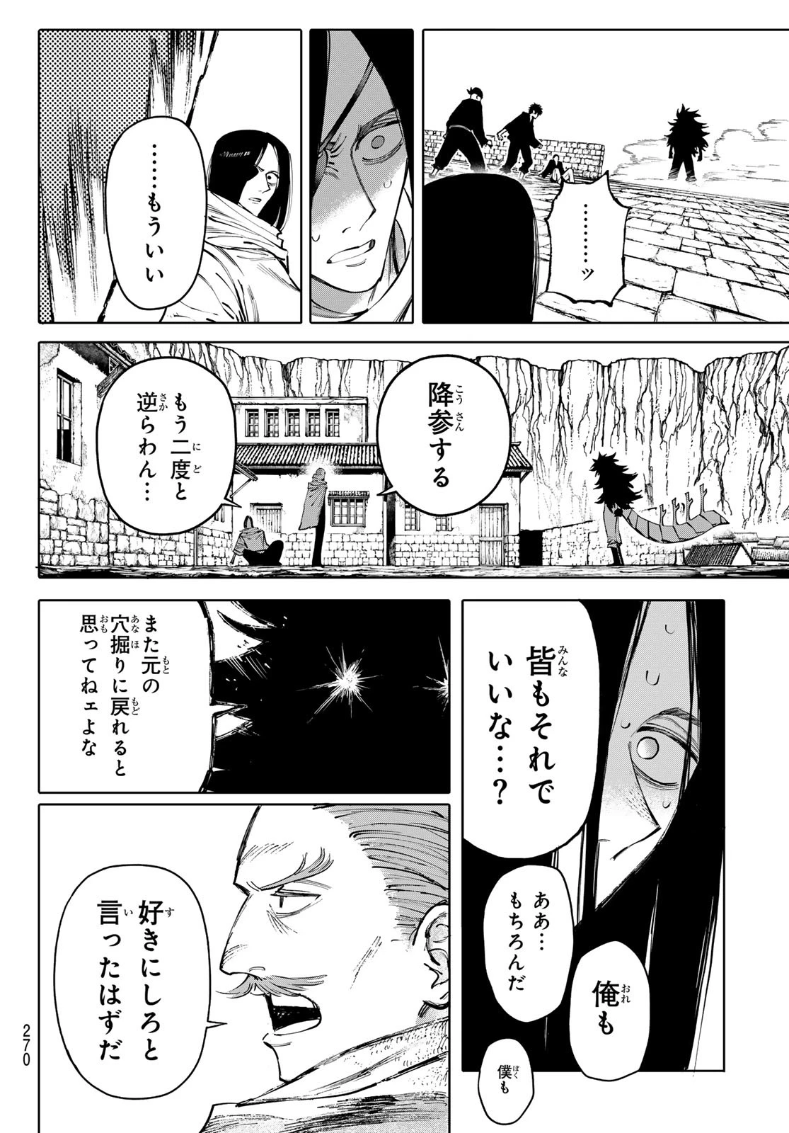 ガラクシアス 第13話 - 14