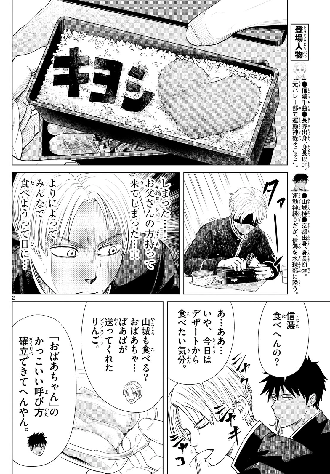 みずぽろ 第46話 - 2