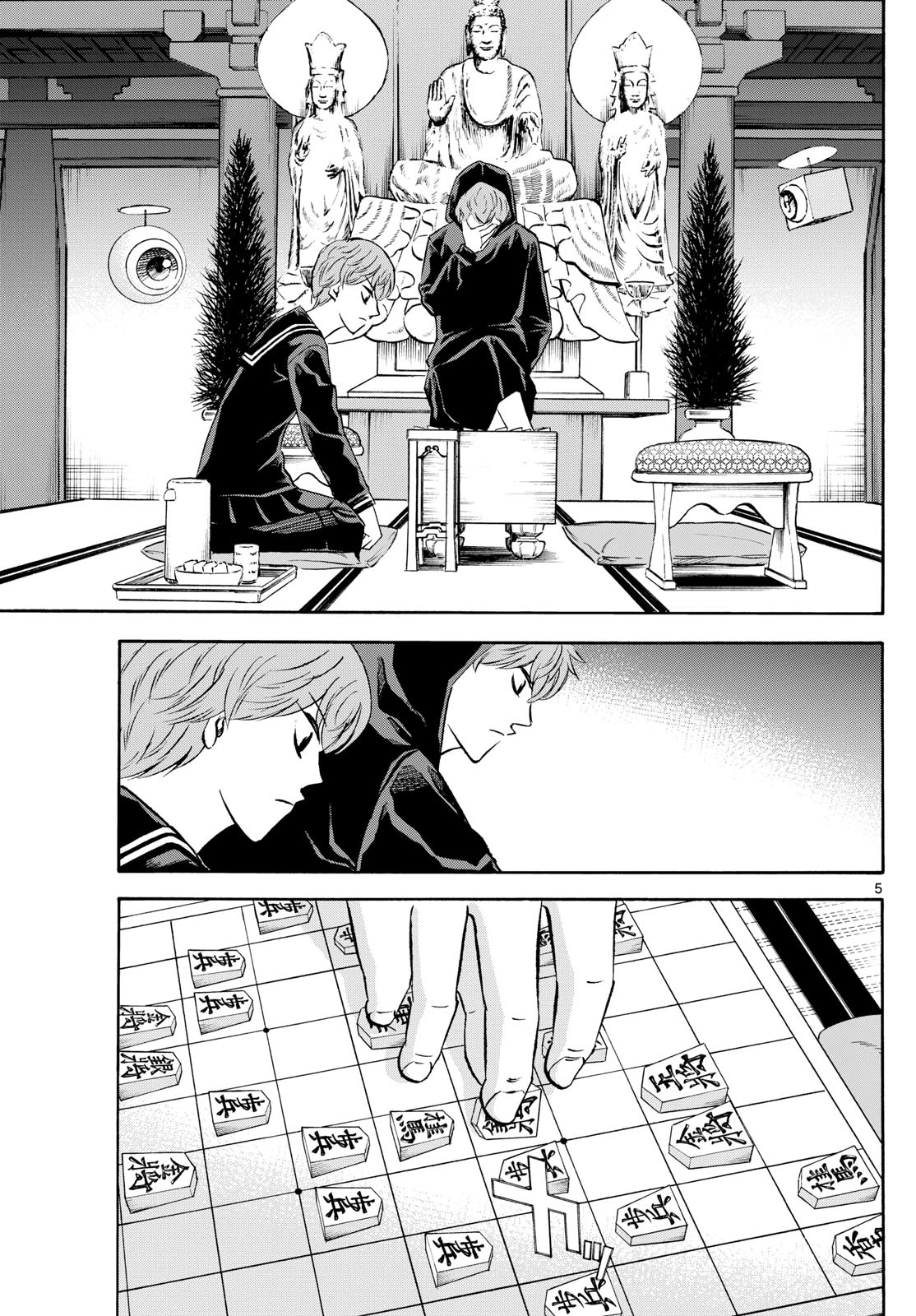 龍と苺 第218話 - 5