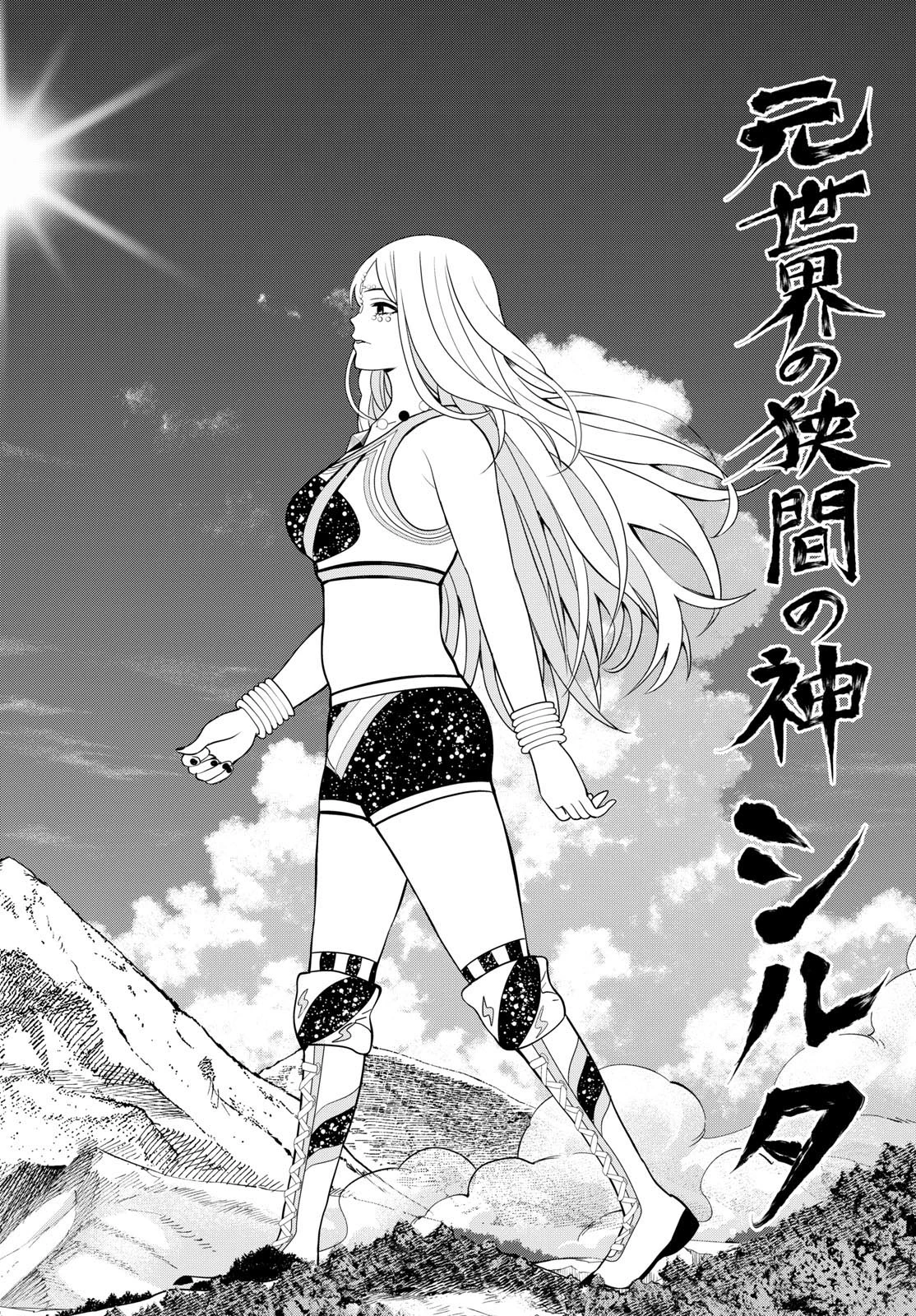 古々路ひめるの全秘密 第27話 - 4