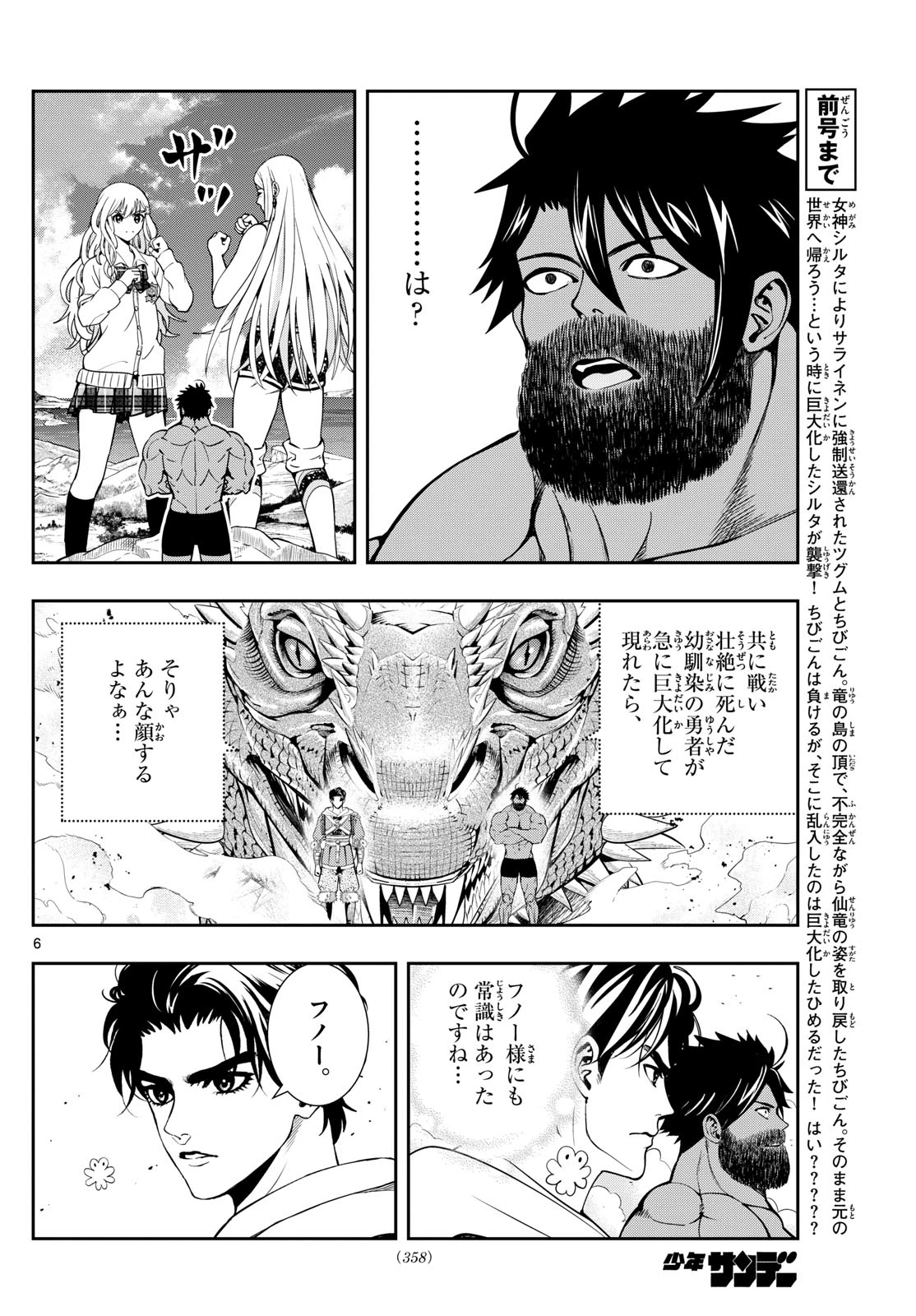 古々路ひめるの全秘密 第27話 - 6