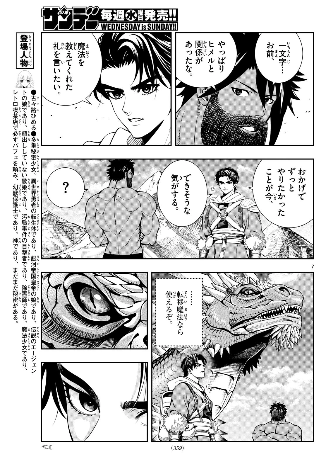 古々路ひめるの全秘密 第27話 - 7