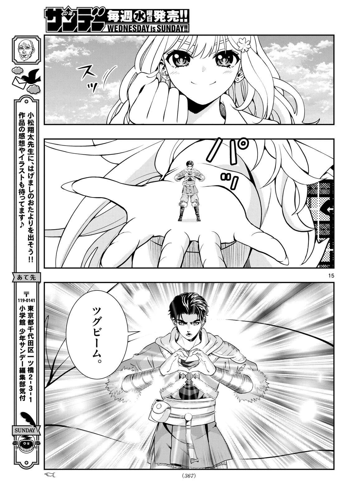 古々路ひめるの全秘密 第27話 - 15