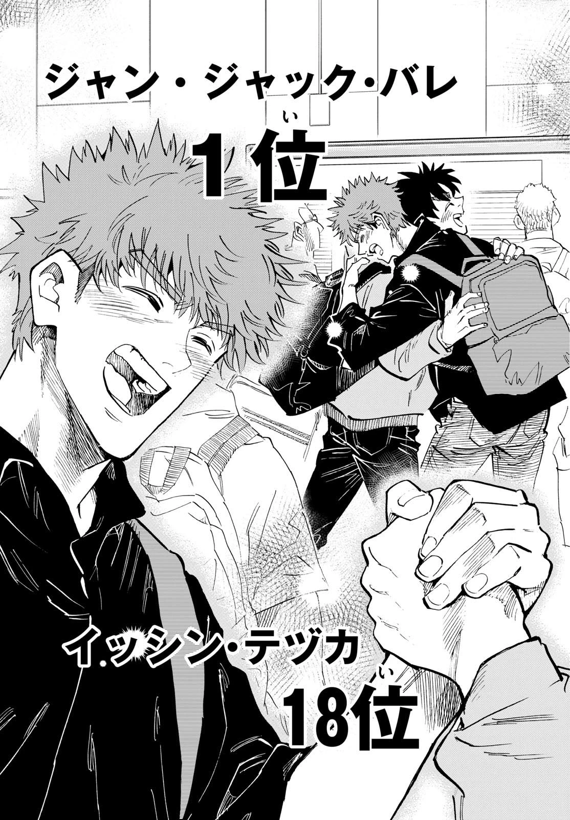 テノゲカ 第66話 - 11