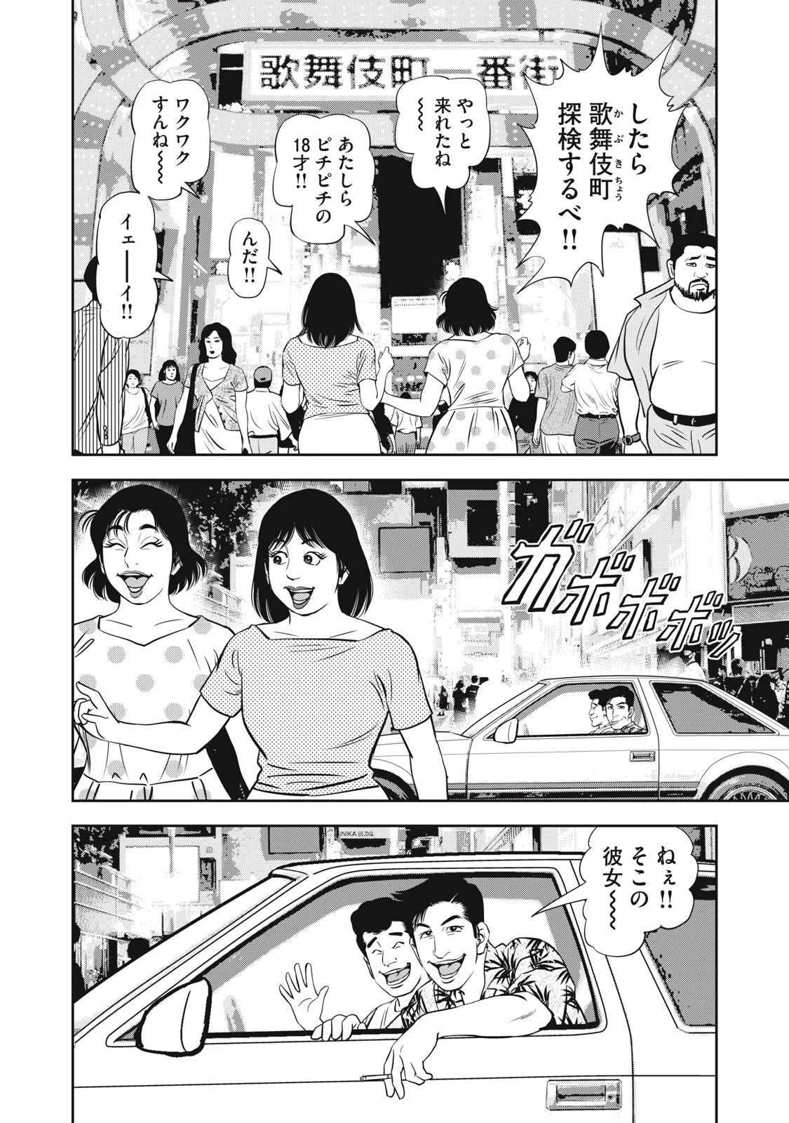JJM 女子柔道部物語 社会人編 第21話 - 10