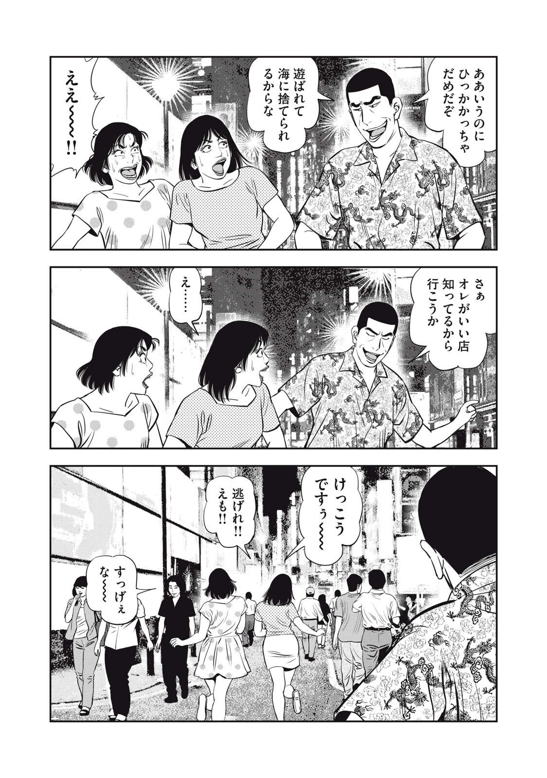 JJM 女子柔道部物語 社会人編 第21話 - 13