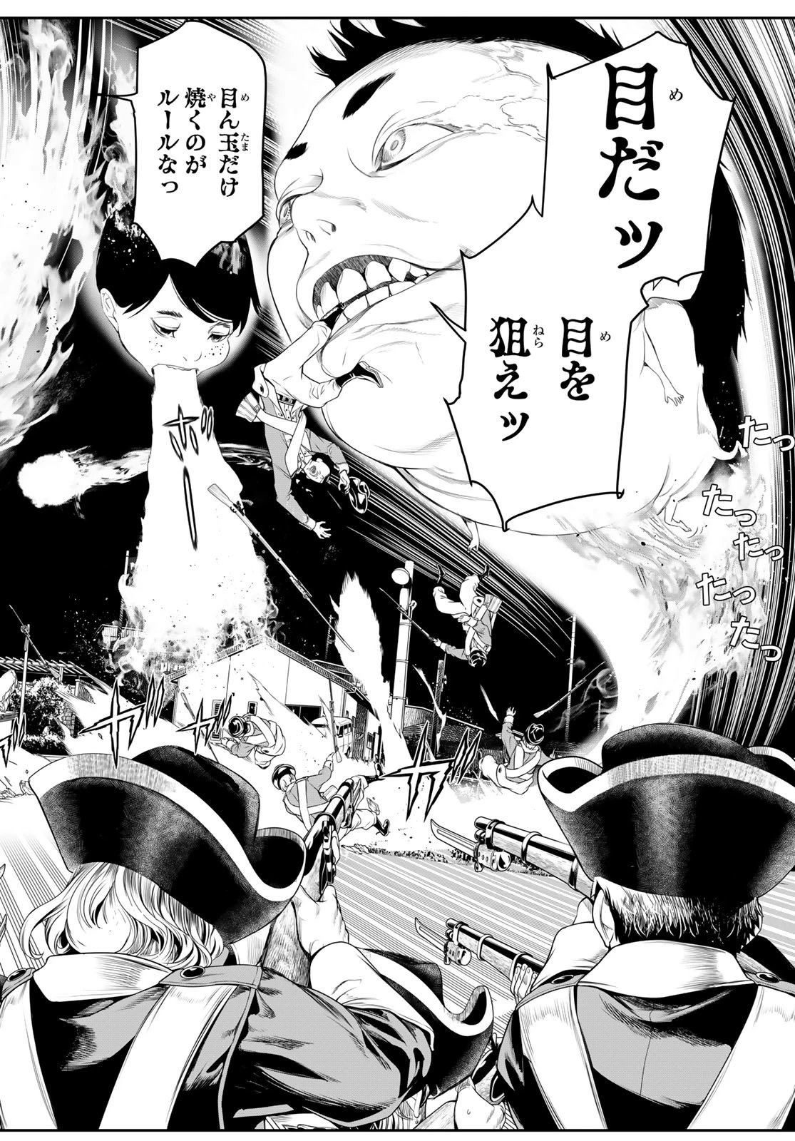 灰仭巫覡 第23話 - 2