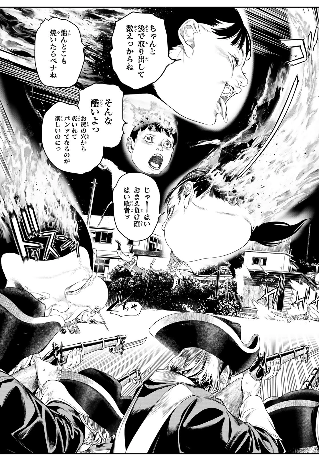 灰仭巫覡 第23話 - 3
