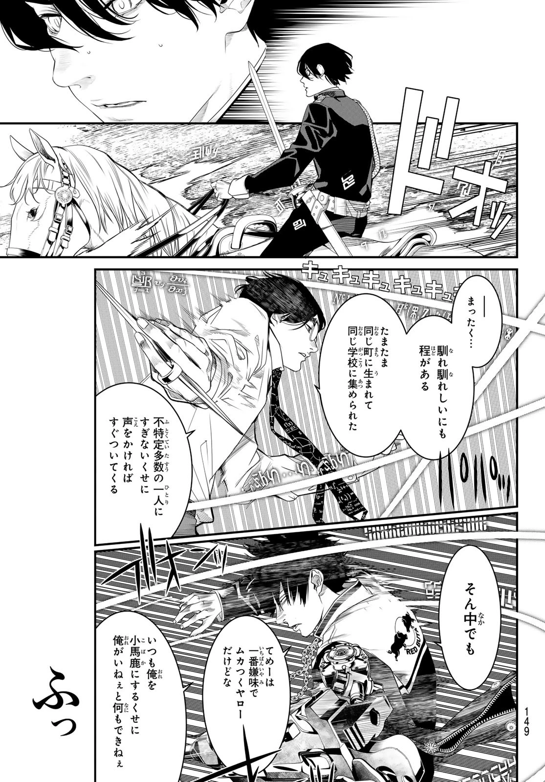 灰仭巫覡 第23話 - 15
