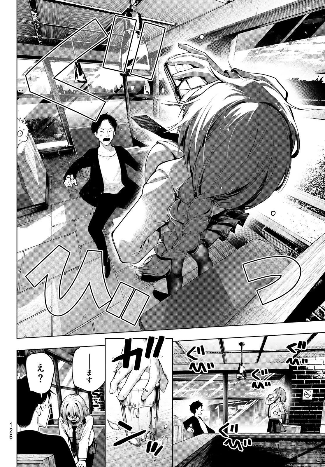 真夜中ハートチューン 第56話 - 12