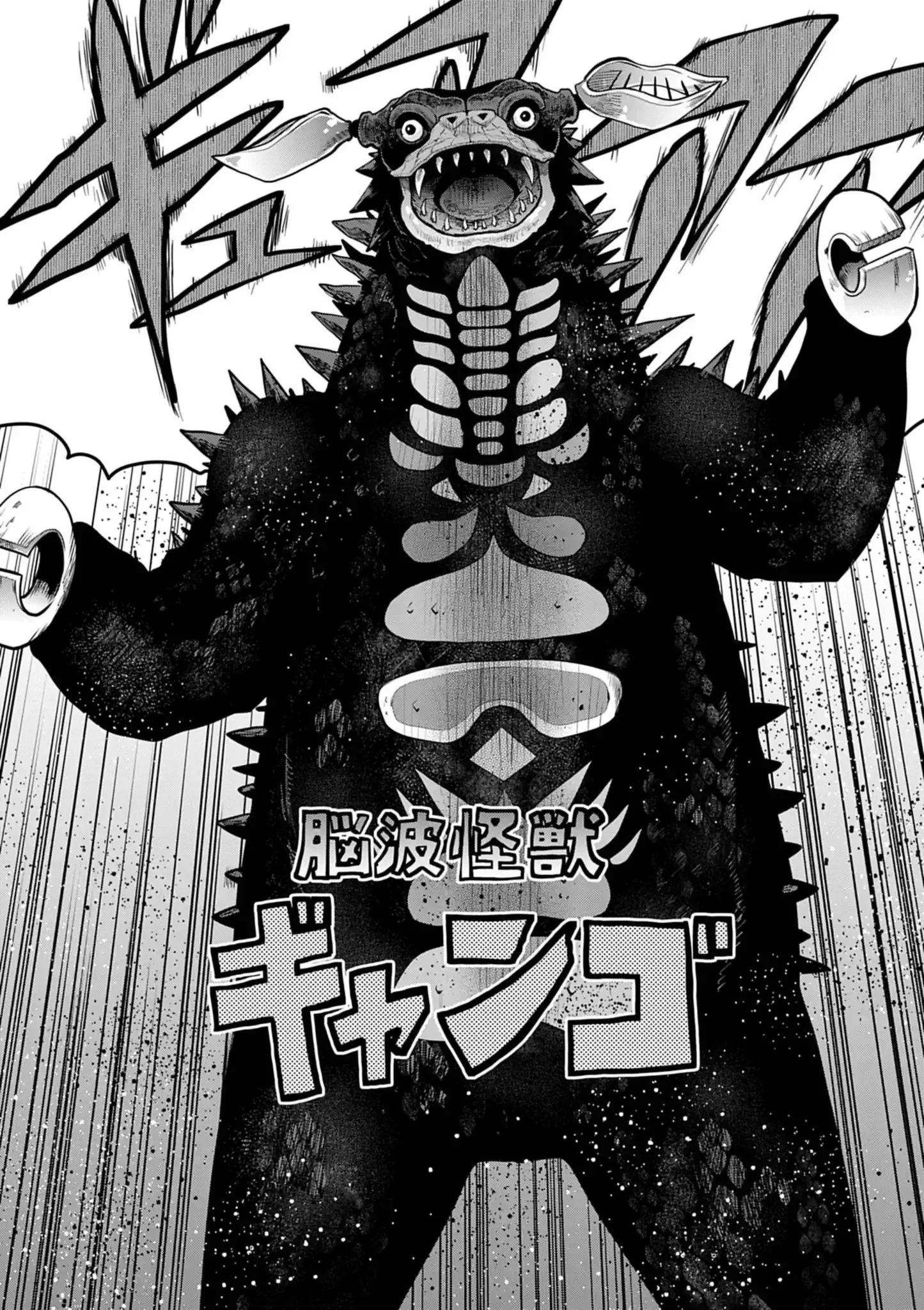 ウルトラマンアロング・ケイム・ア・スパイダーマン 第12話 - 9