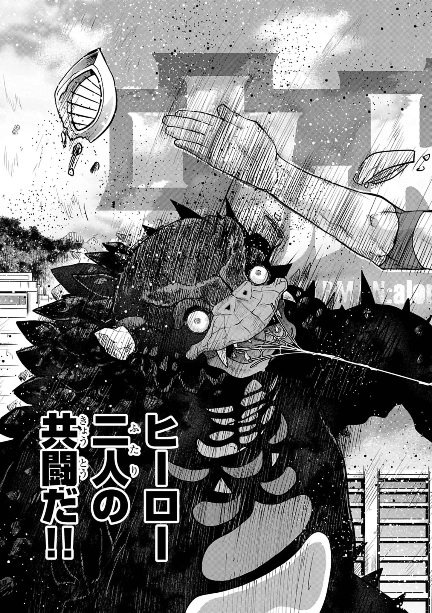 ウルトラマンアロング・ケイム・ア・スパイダーマン 第12話 - 22