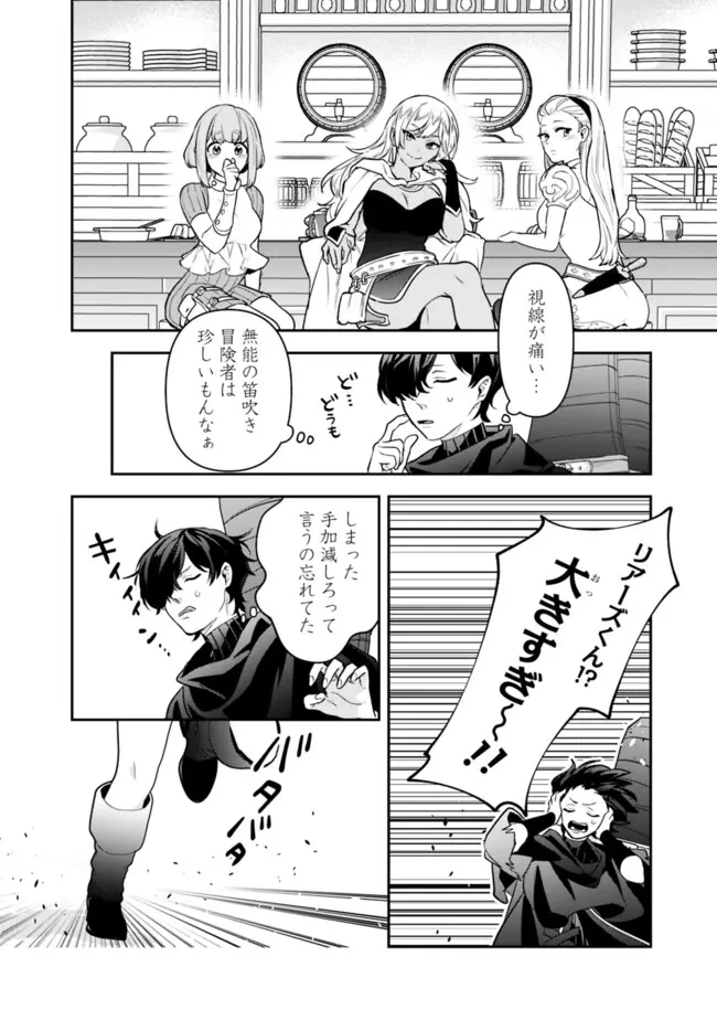 ジェノヴァの弟子～10秒しか戦えない魔術師、のちの『魔王』を育てる～ 第5話 - 8