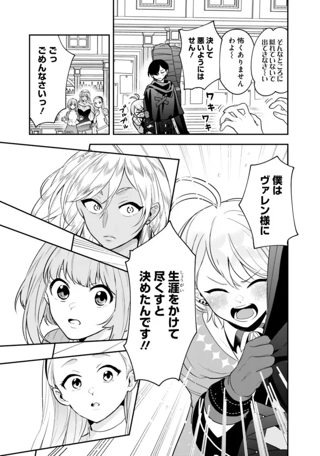 ジェノヴァの弟子～10秒しか戦えない魔術師、のちの『魔王』を育てる～ 第5話 - 11