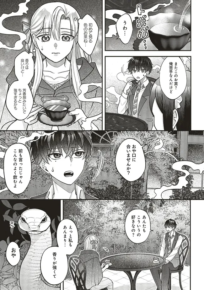 悪役令嬢の姉ですがモブでいいので死にたくない 第4.2話 - 4