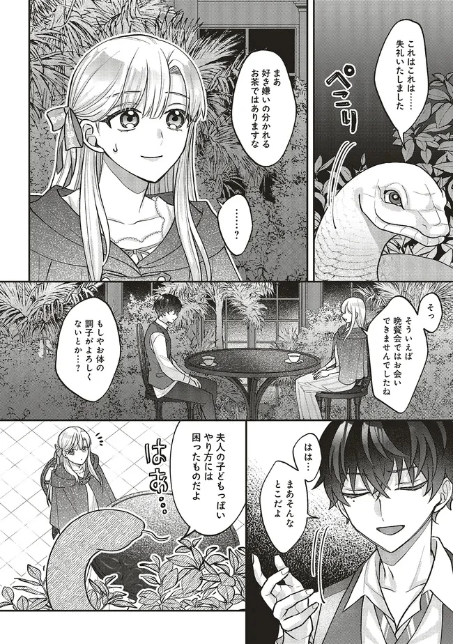 悪役令嬢の姉ですがモブでいいので死にたくない 第4.2話 - 5